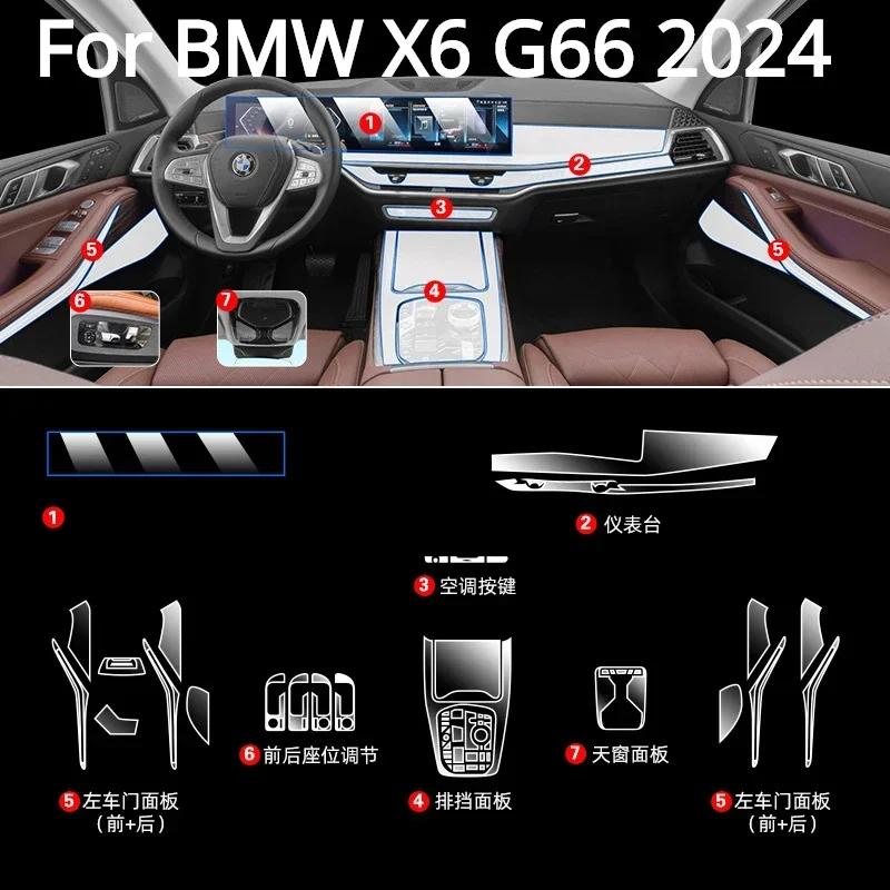 BMW G66 G65 X5 X6 2024  ڵ ׸ ׼ ʸ,  TPU  г  ܼ ũġ  ʸ 